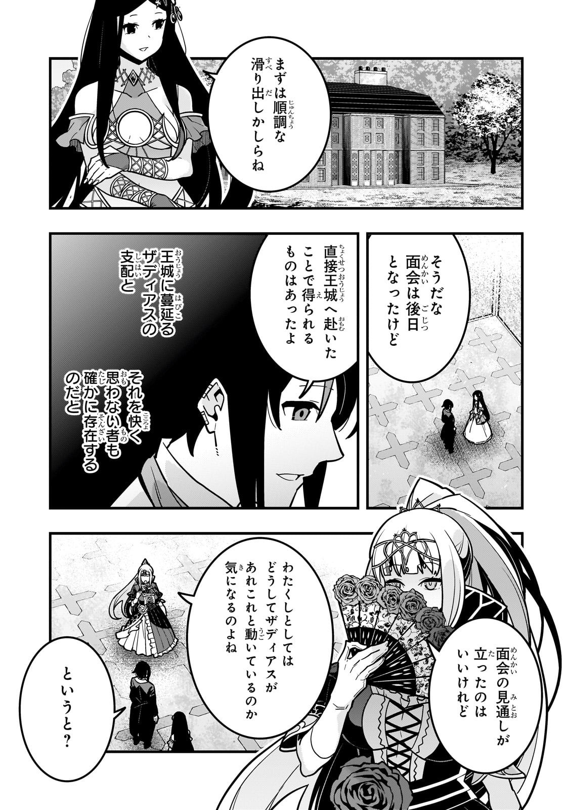境界迷宫与异界魔术师,境 Chap 84 - Next Chap 85