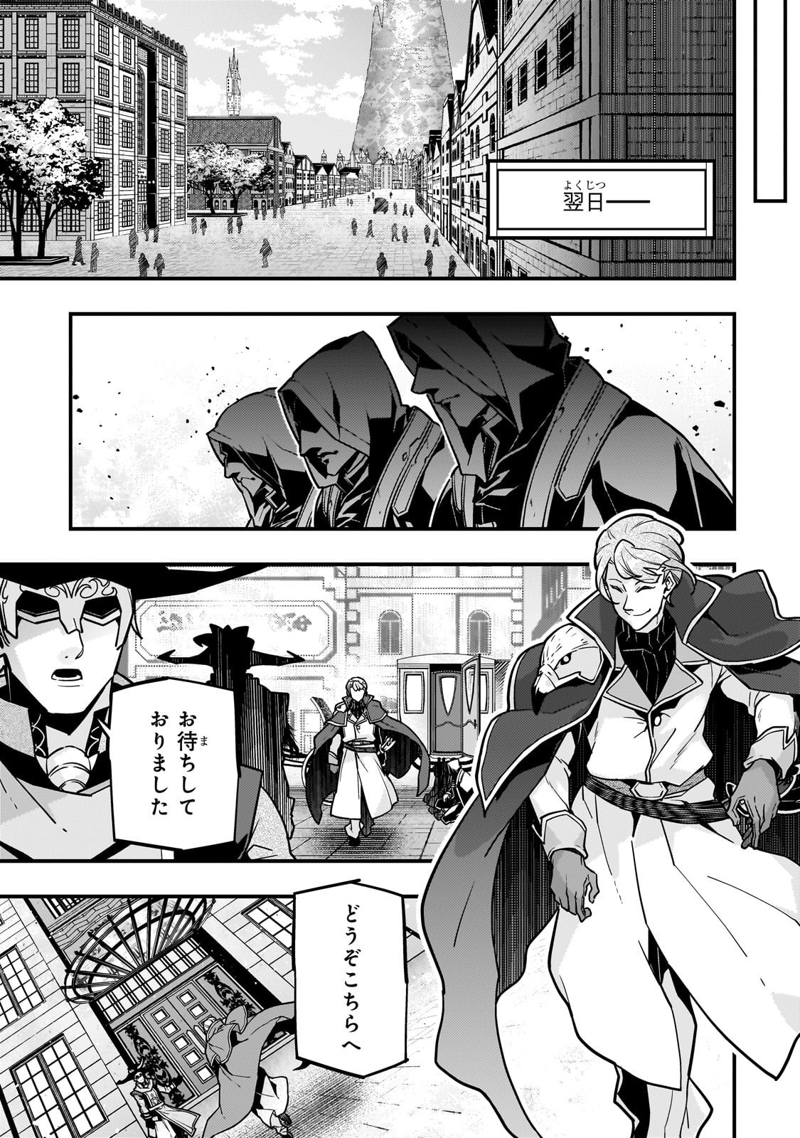 境界迷宫与异界魔术师,境 Chap 84 - Next Chap 85