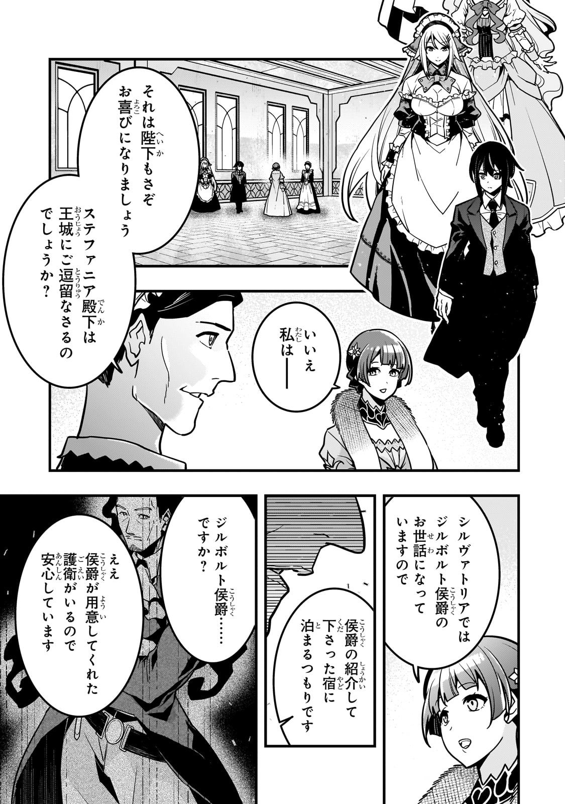 境界迷宫与异界魔术师,境 Chap 84 - Next Chap 85
