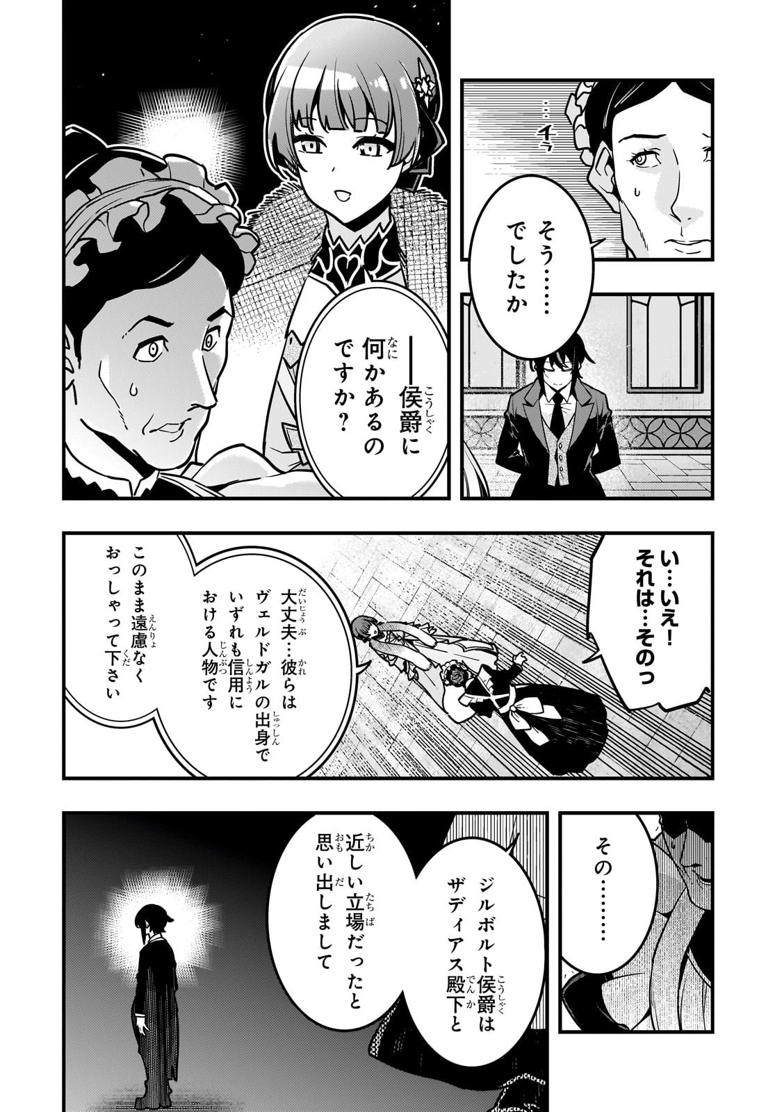 境界迷宫与异界魔术师,境 Chap 84 - Next Chap 85