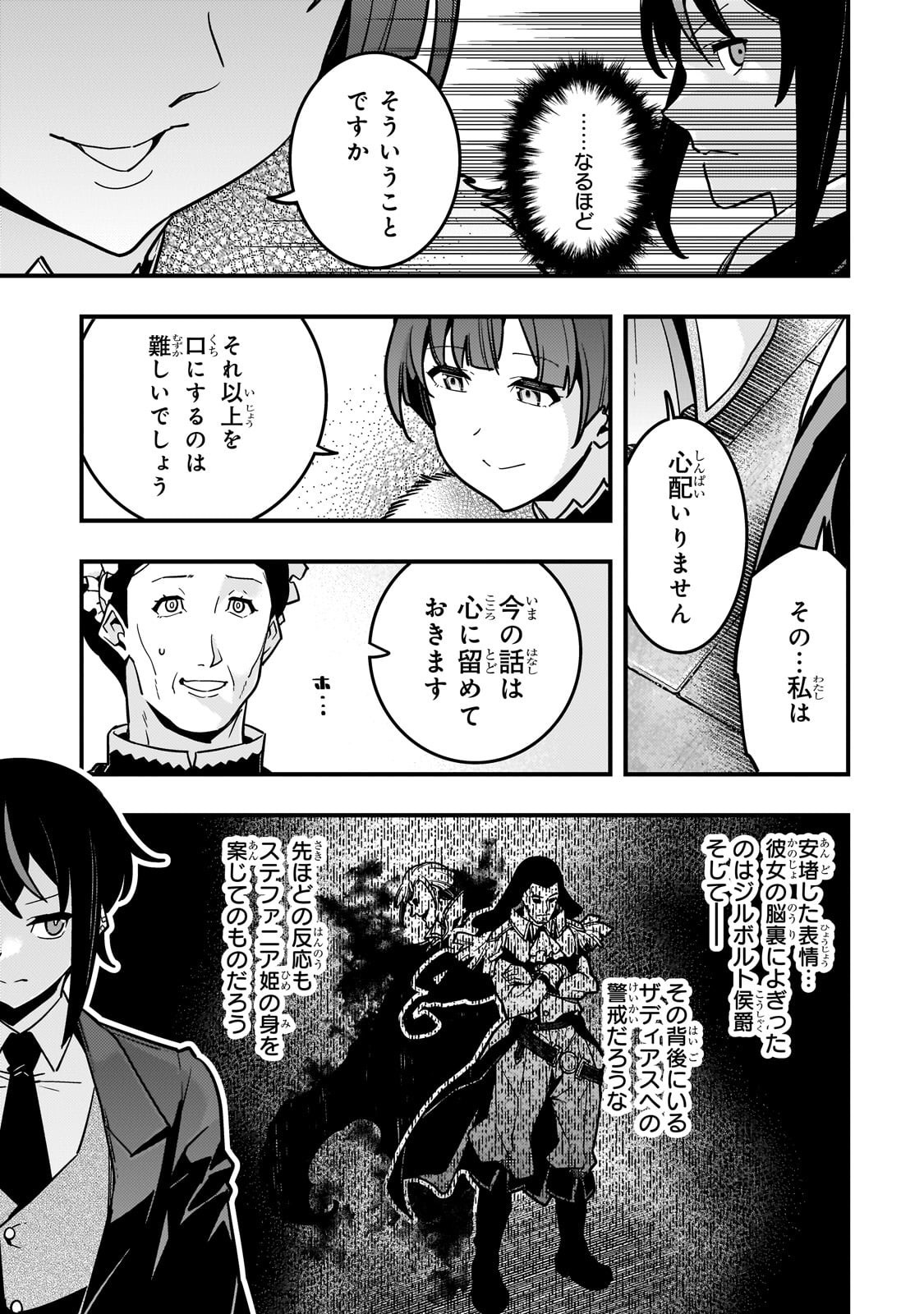 境界迷宫与异界魔术师,境 Chap 84 - Next Chap 85
