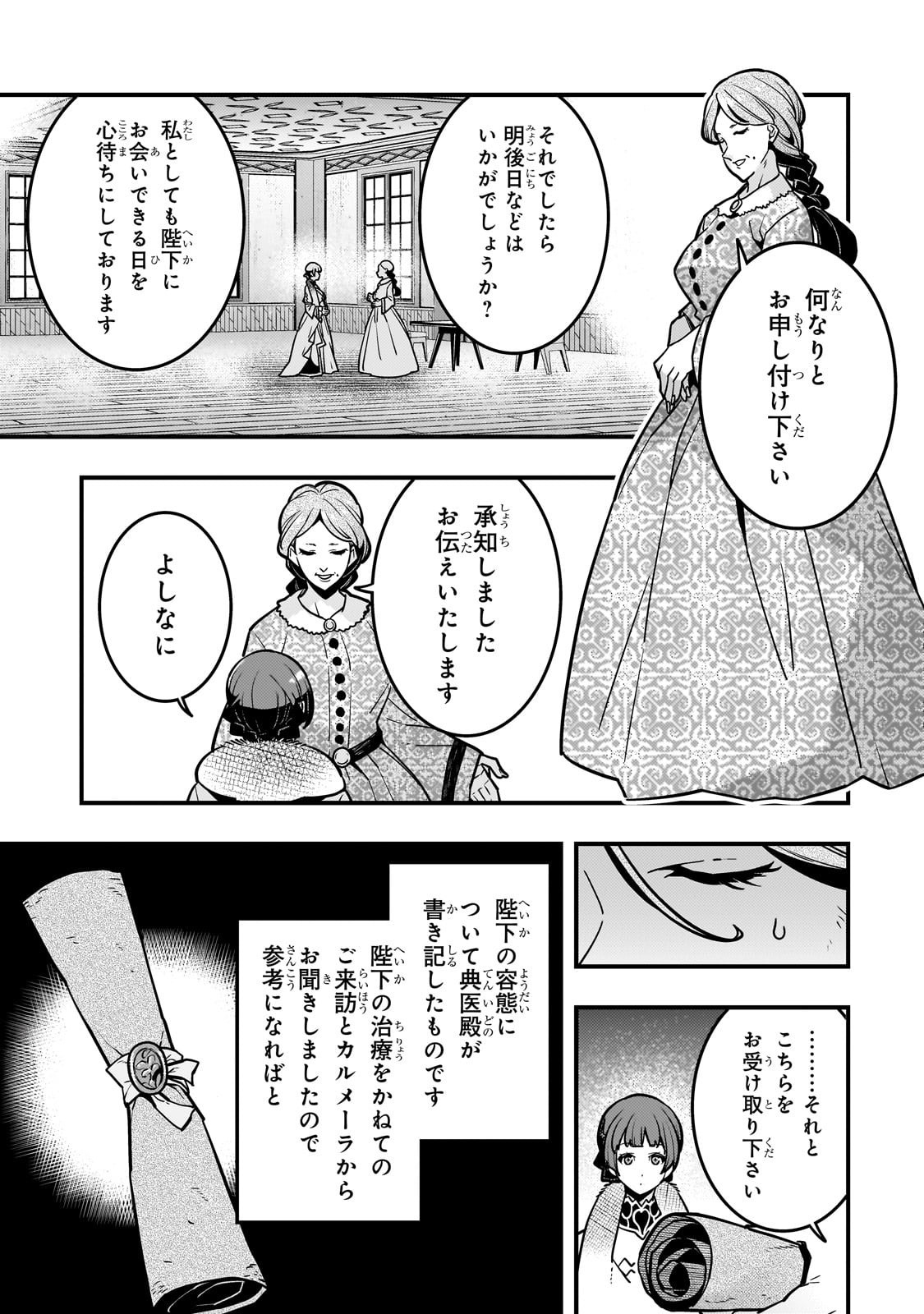 境界迷宫与异界魔术师,境 Chap 84 - Next Chap 85
