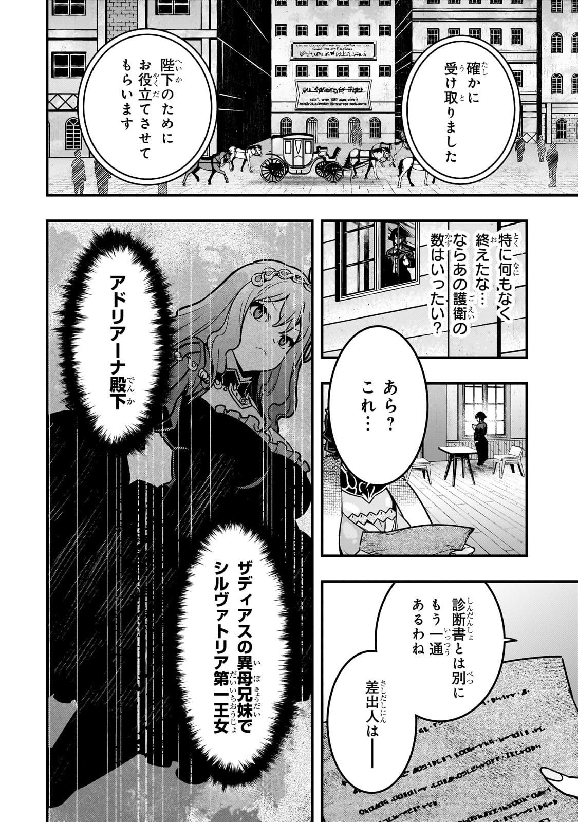 境界迷宫与异界魔术师,境 Chap 84 - Next Chap 85