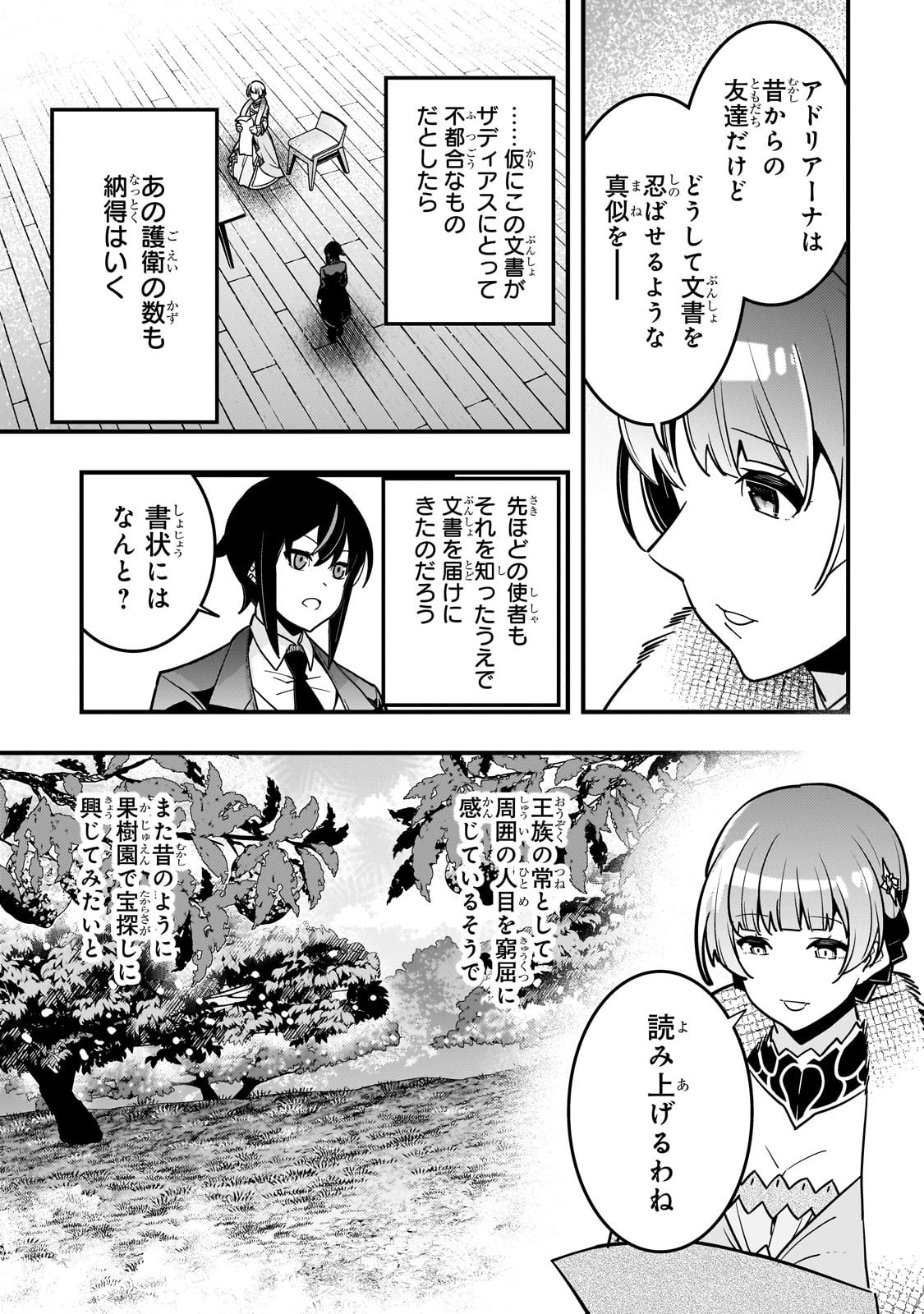 境界迷宫与异界魔术师,境 Chap 84 - Next Chap 85