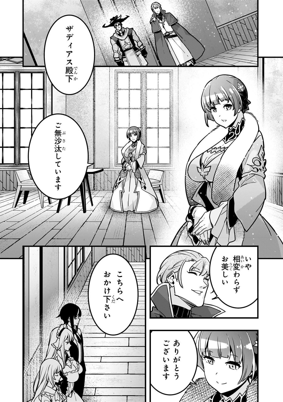 境界迷宫与异界魔术师,境 Chap 84 - Next Chap 85