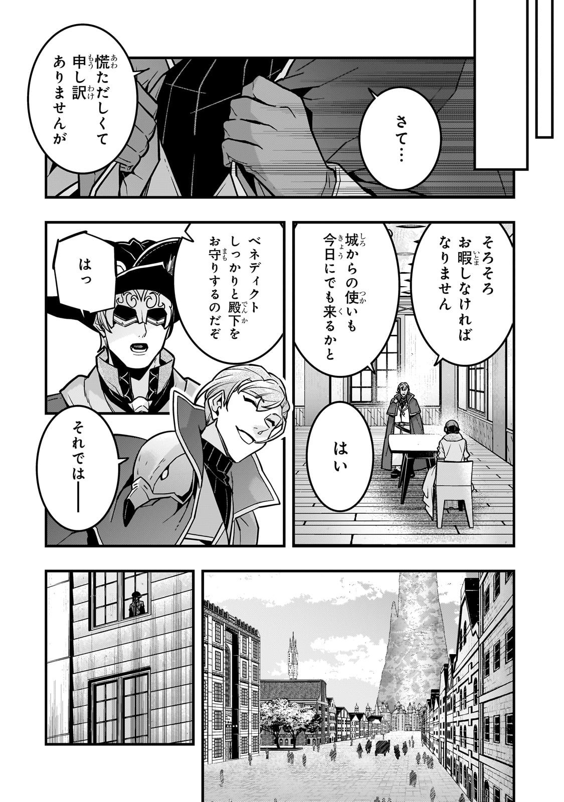 境界迷宫与异界魔术师,境 Chap 84 - Next Chap 85