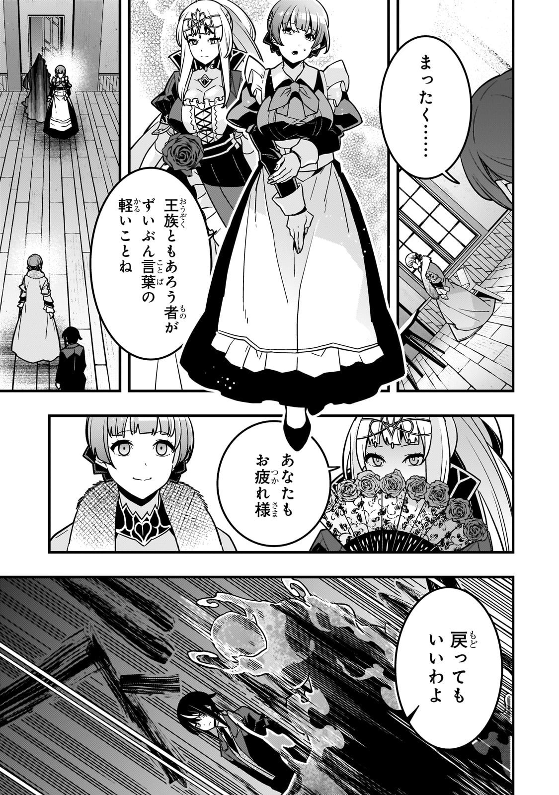 境界迷宫与异界魔术师,境 Chap 84 - Next Chap 85