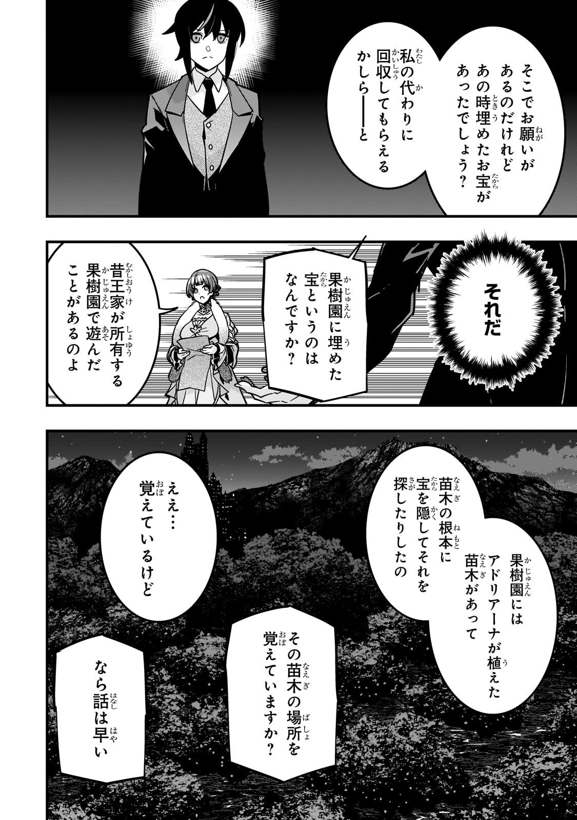 境界迷宫与异界魔术师,境 Chap 84 - Next Chap 85
