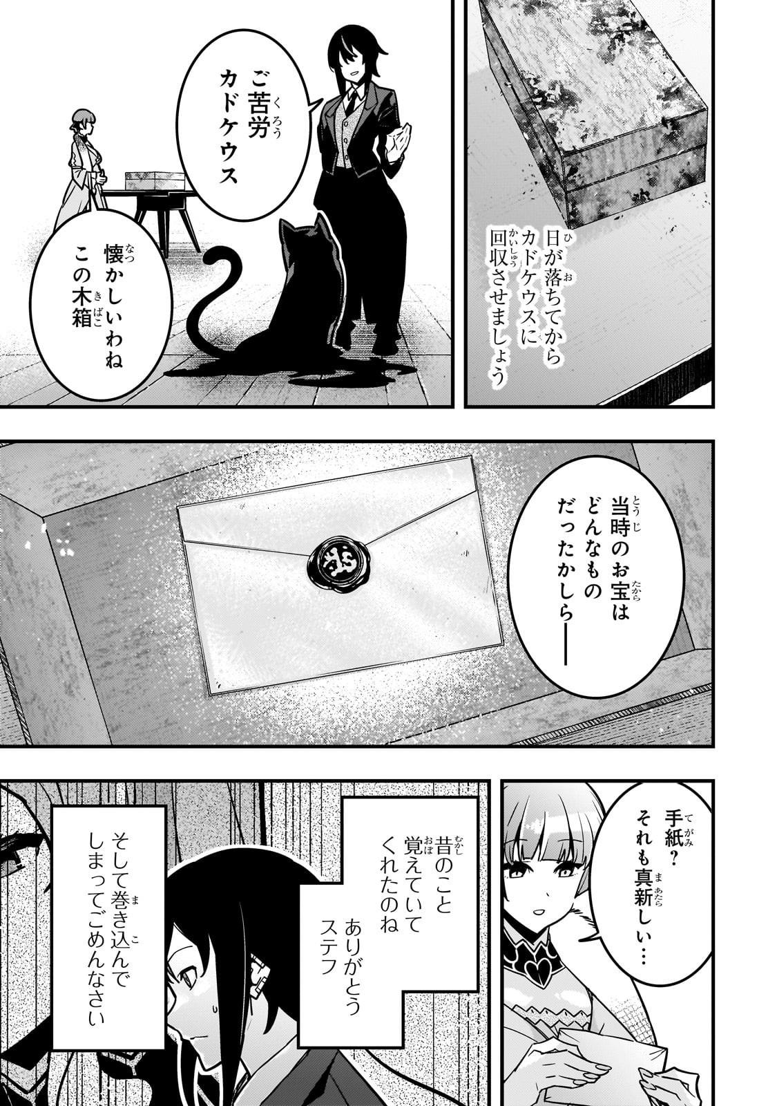 境界迷宫与异界魔术师,境 Chap 84 - Next Chap 85