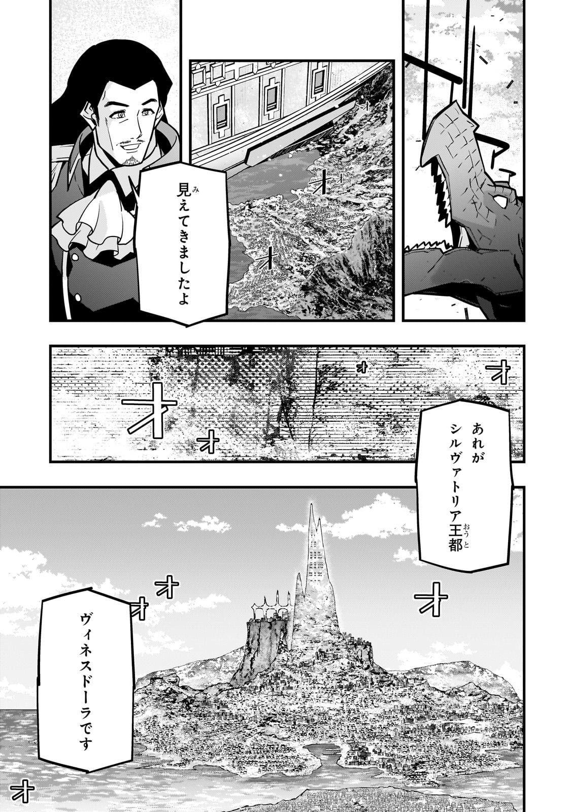 境界迷宫与异界魔术师,境 Chap 84 - Next Chap 85