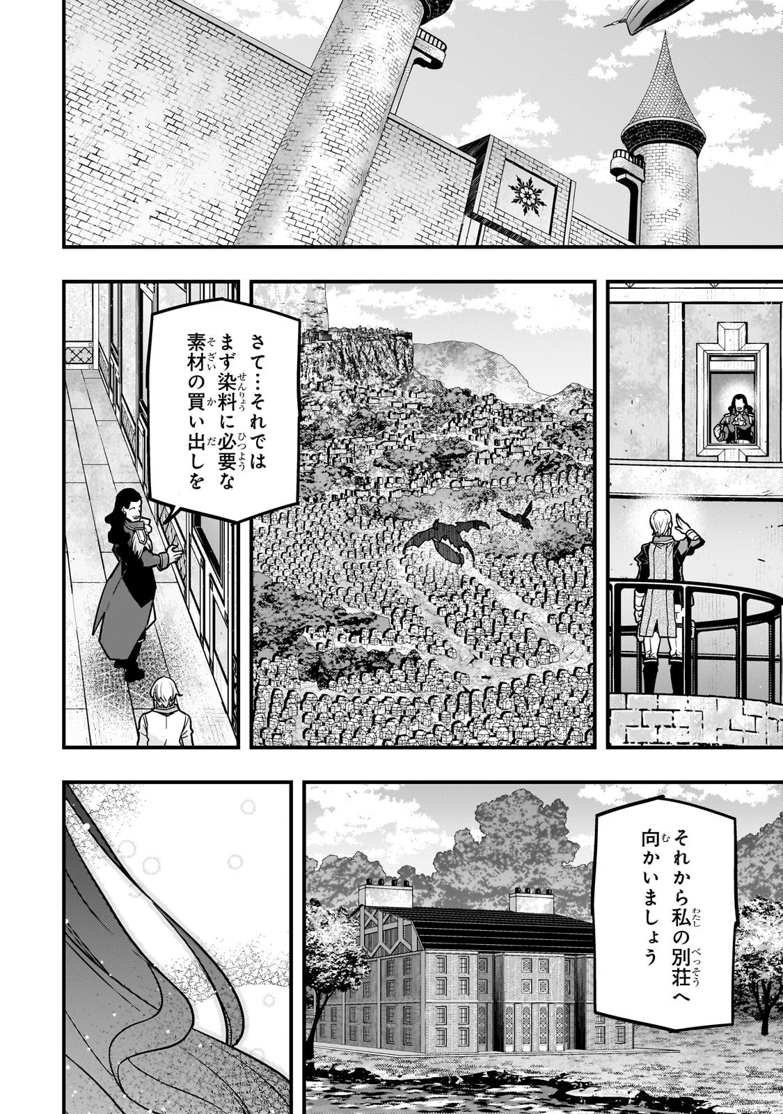 境界迷宫与异界魔术师,境 Chap 84 - Next Chap 85