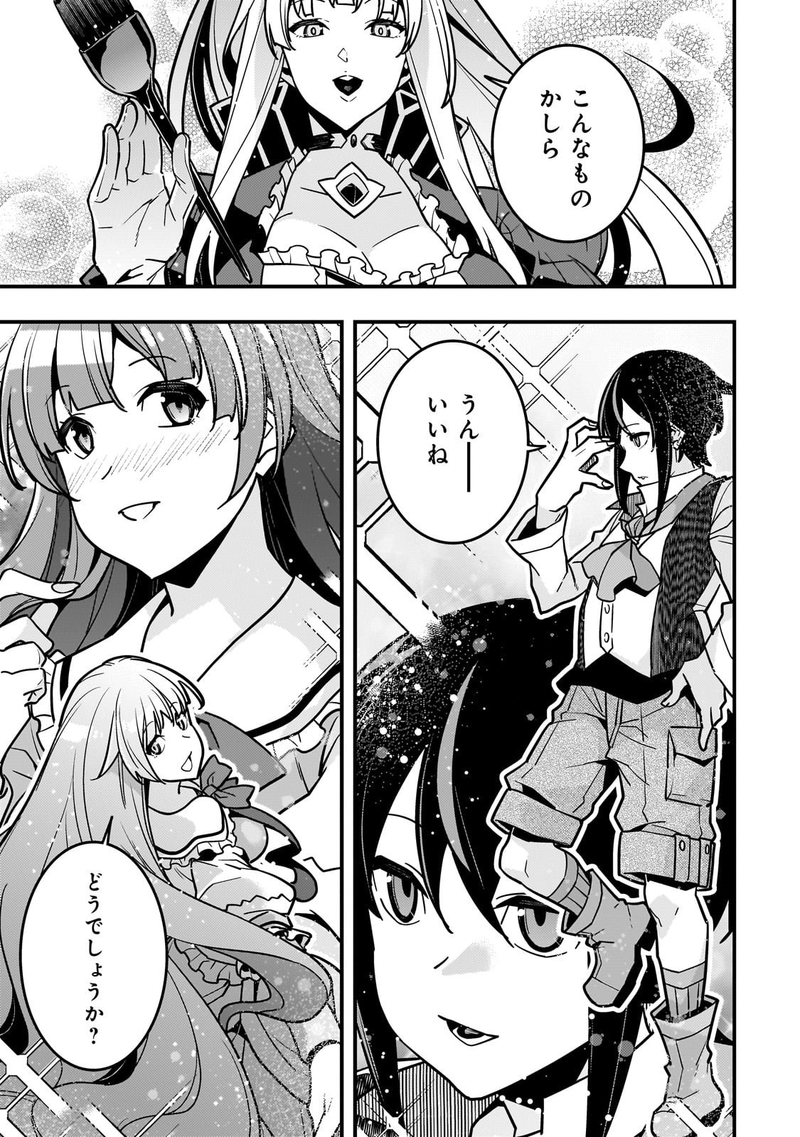 境界迷宫与异界魔术师,境 Chap 84 - Next Chap 85