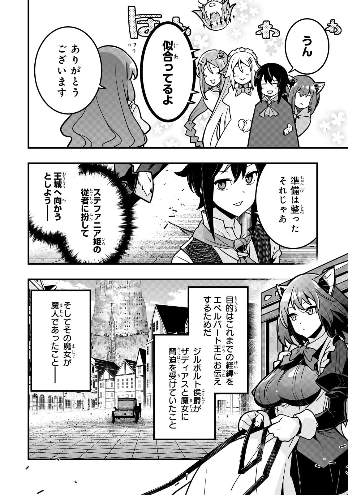 境界迷宫与异界魔术师,境 Chap 84 - Next Chap 85