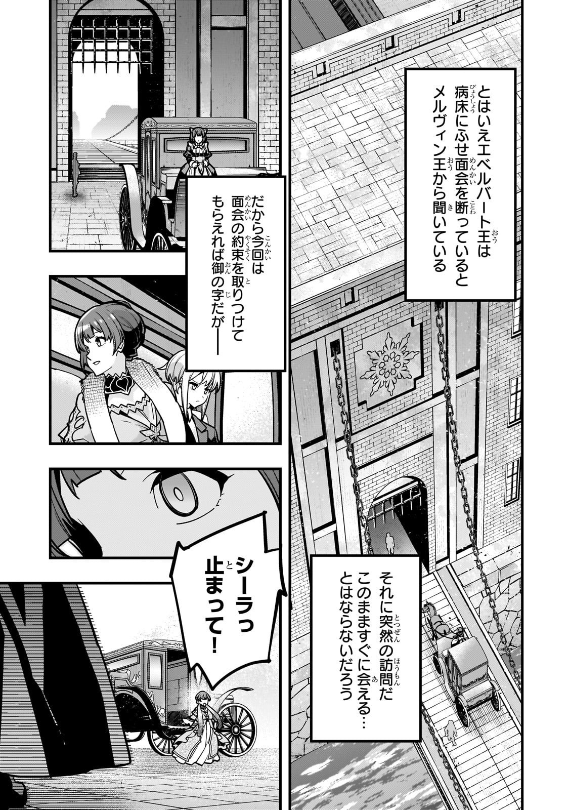 境界迷宫与异界魔术师,境 Chap 84 - Next Chap 85