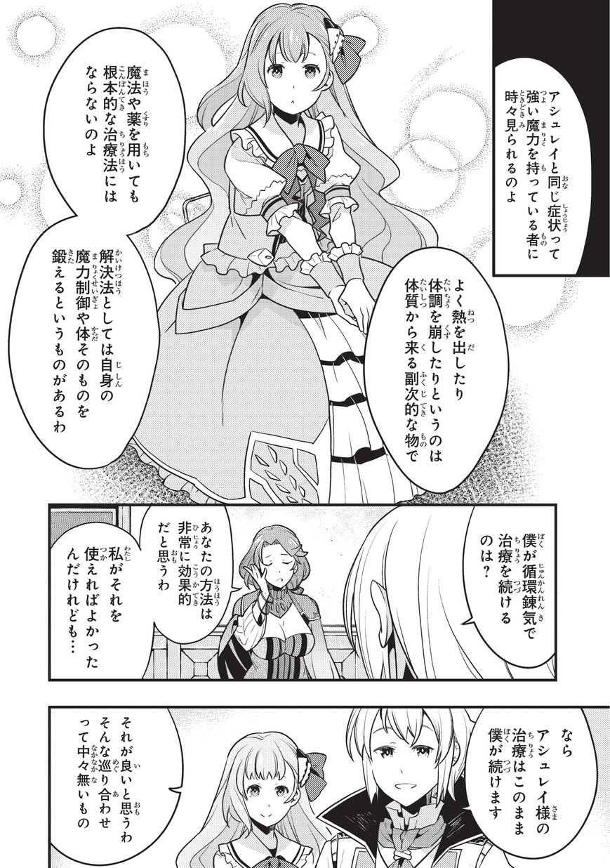 境界迷宫与异界魔术师,境 Chap 8 - Next Chap 9