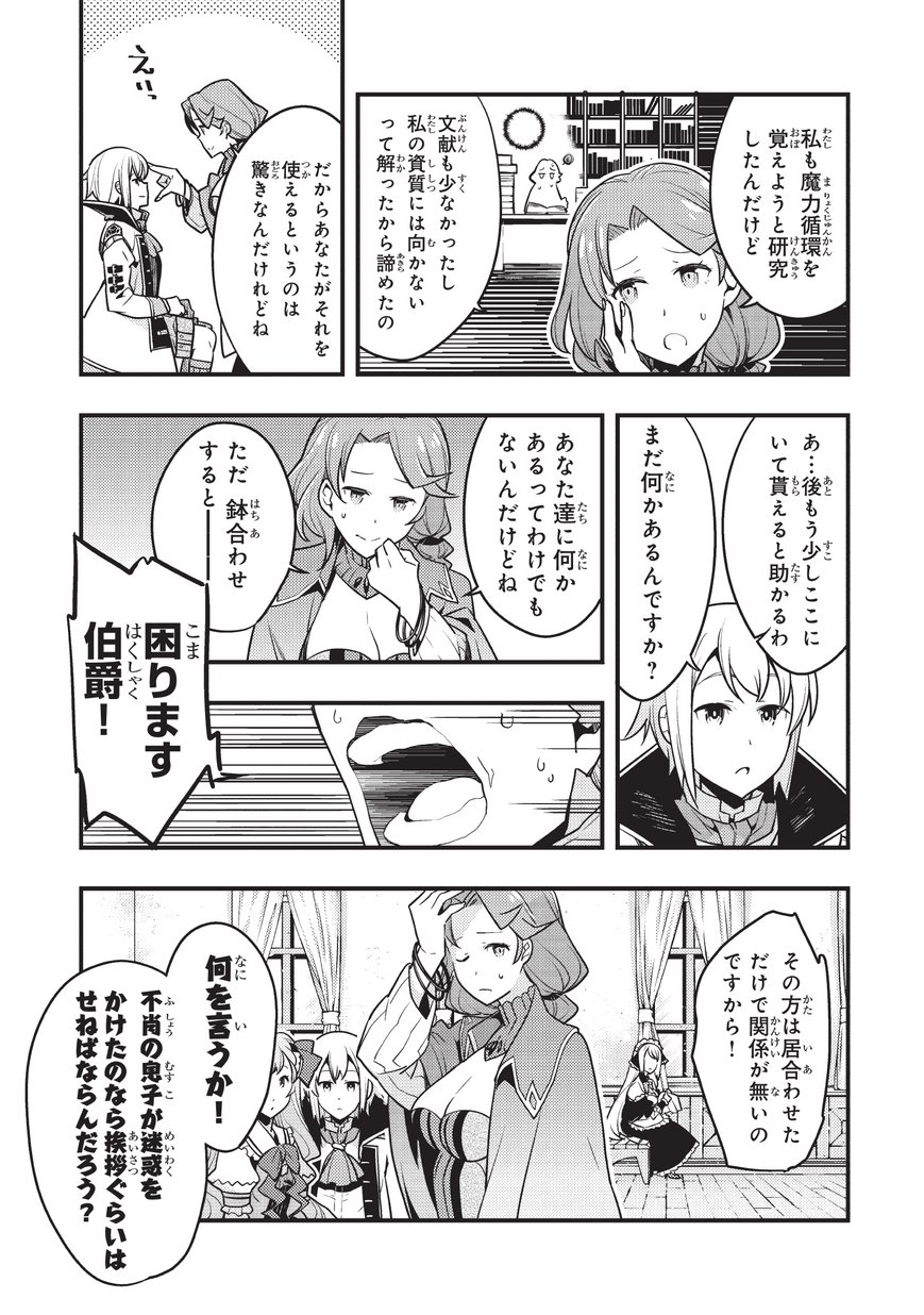 境界迷宫与异界魔术师,境 Chap 8 - Next Chap 9
