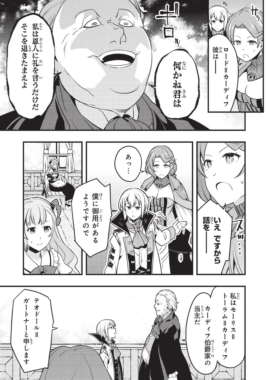 境界迷宫与异界魔术师,境 Chap 8 - Next Chap 9