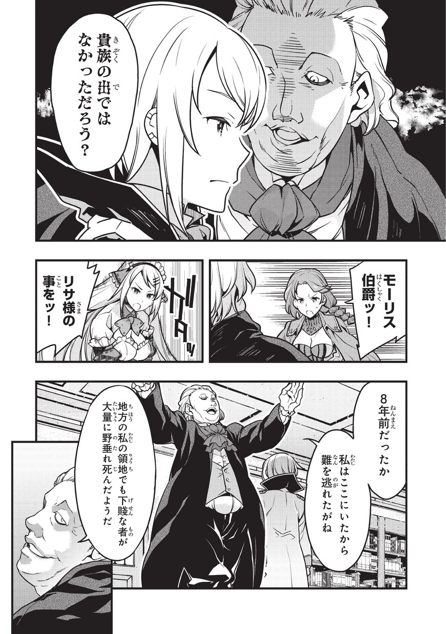 境界迷宫与异界魔术师,境 Chap 8 - Next Chap 9