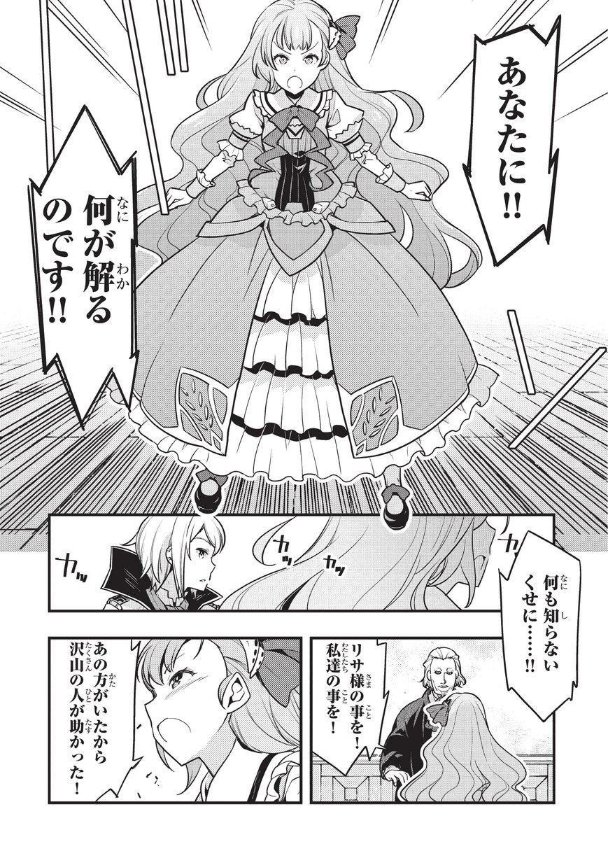 境界迷宫与异界魔术师,境 Chap 8 - Next Chap 9