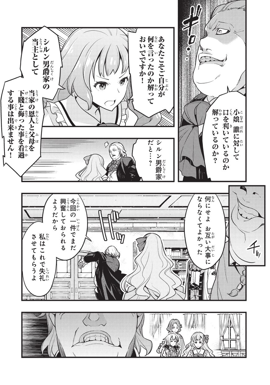 境界迷宫与异界魔术师,境 Chap 8 - Next Chap 9