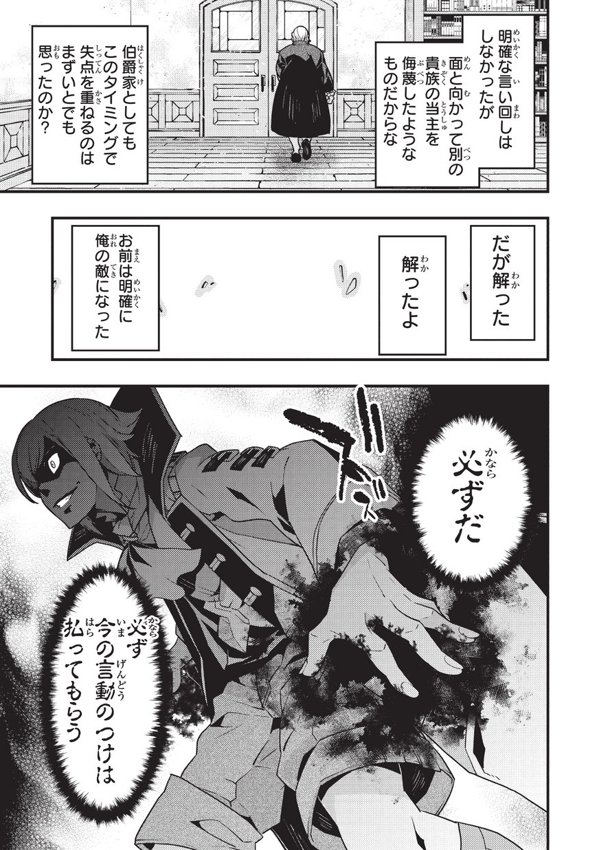 境界迷宫与异界魔术师,境 Chap 8 - Next Chap 9