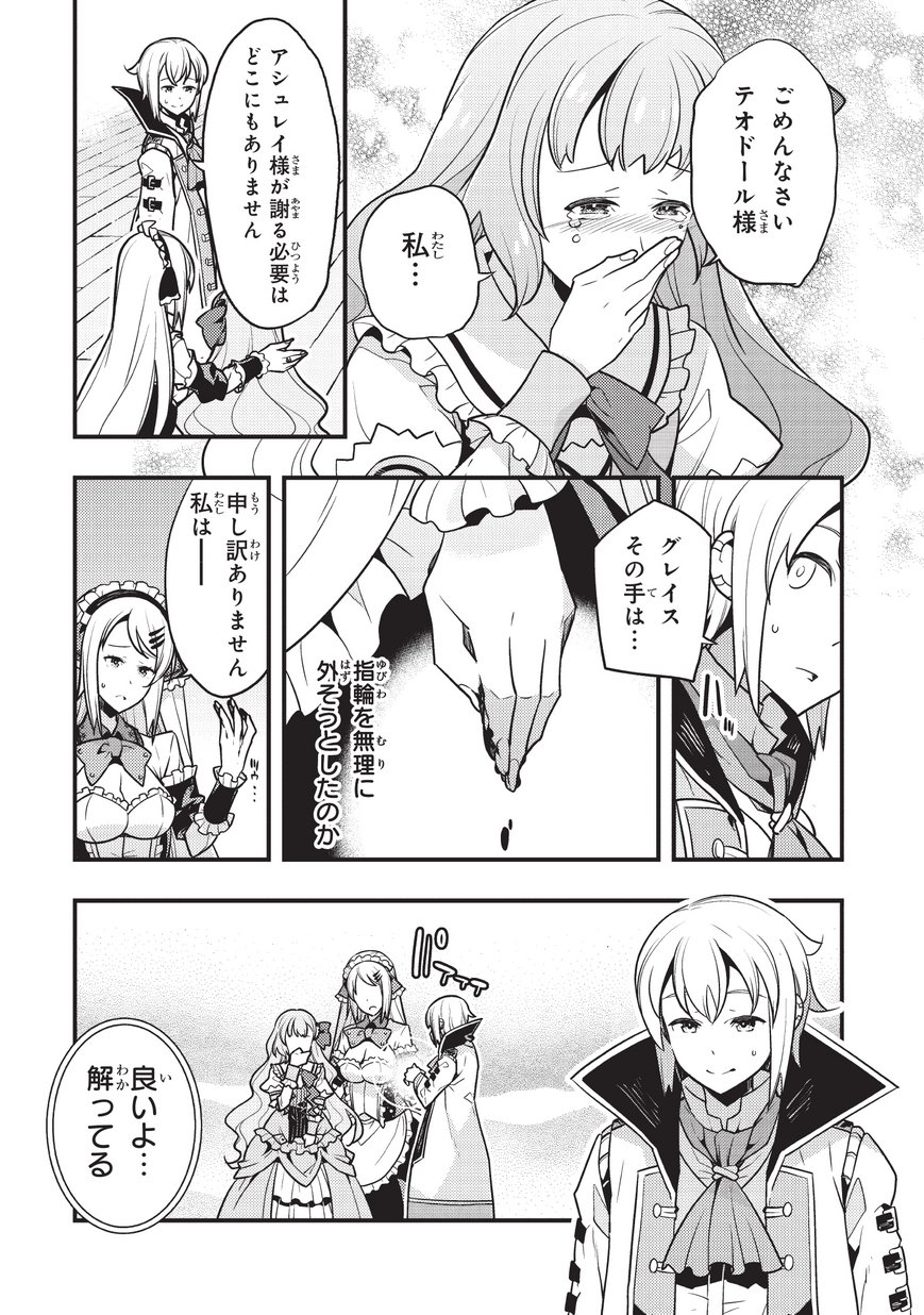 境界迷宫与异界魔术师,境 Chap 8 - Next Chap 9