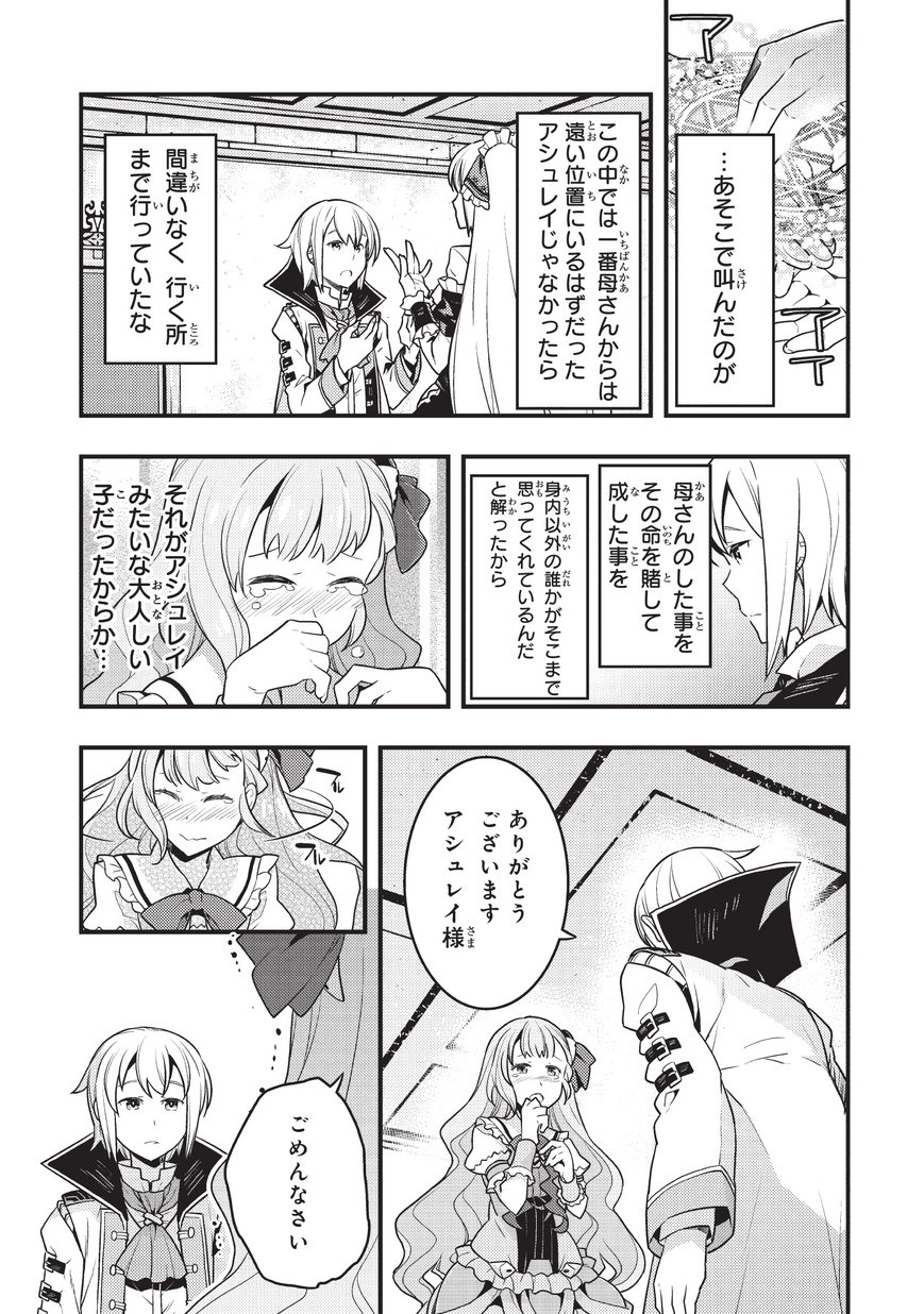境界迷宫与异界魔术师,境 Chap 8 - Next Chap 9