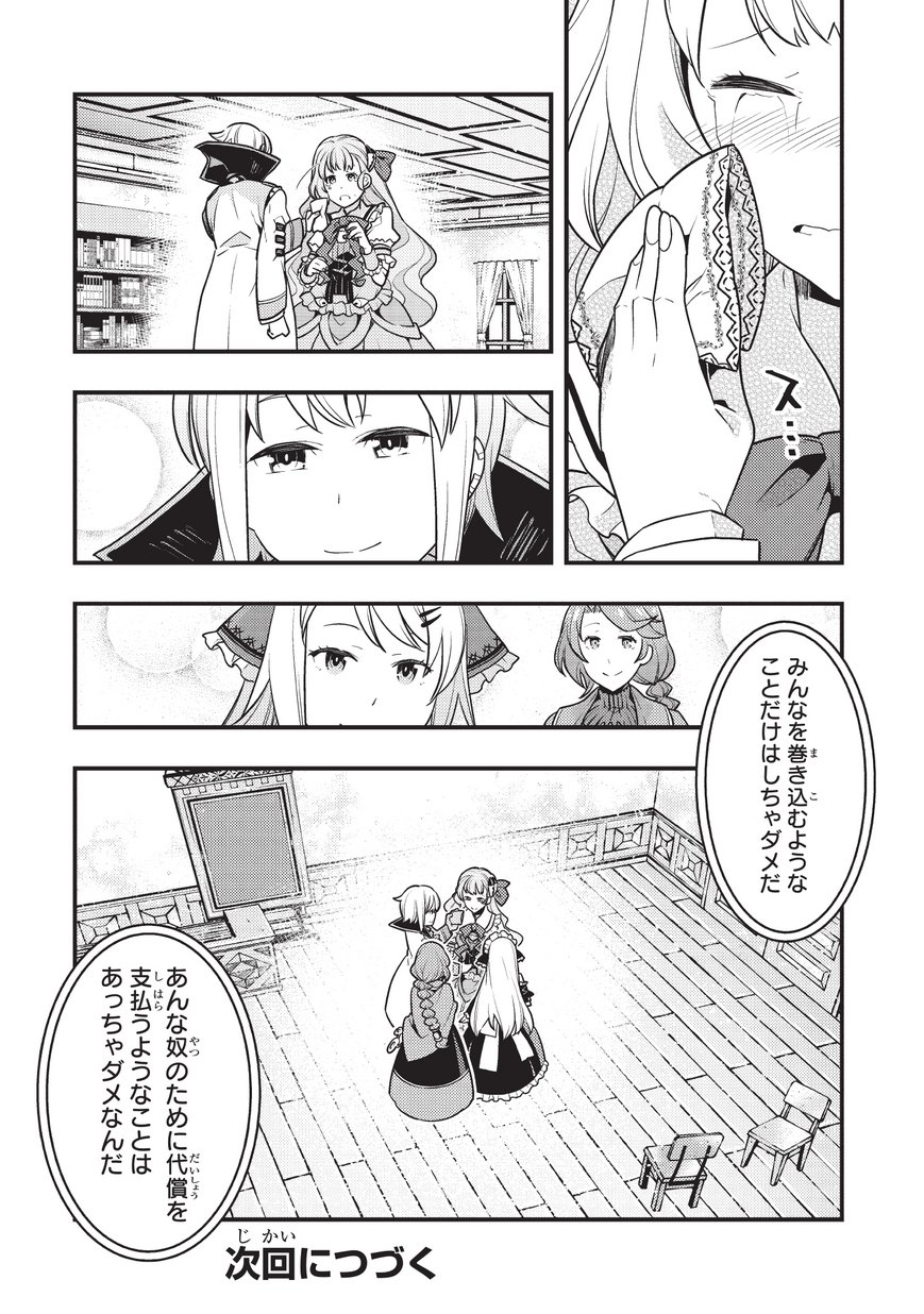 境界迷宫与异界魔术师,境 Chap 8 - Next Chap 9