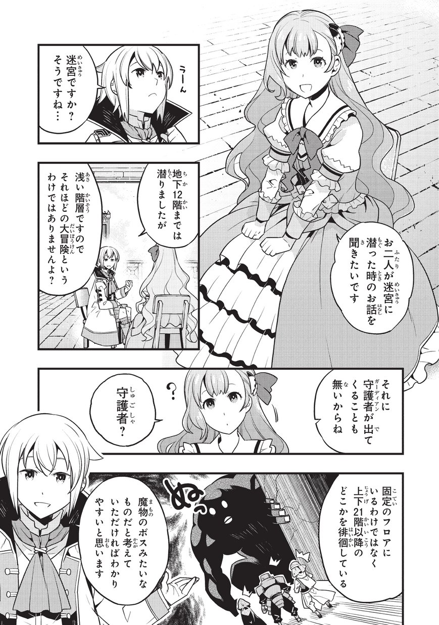 境界迷宫与异界魔术师,境 Chap 8 - Next Chap 9