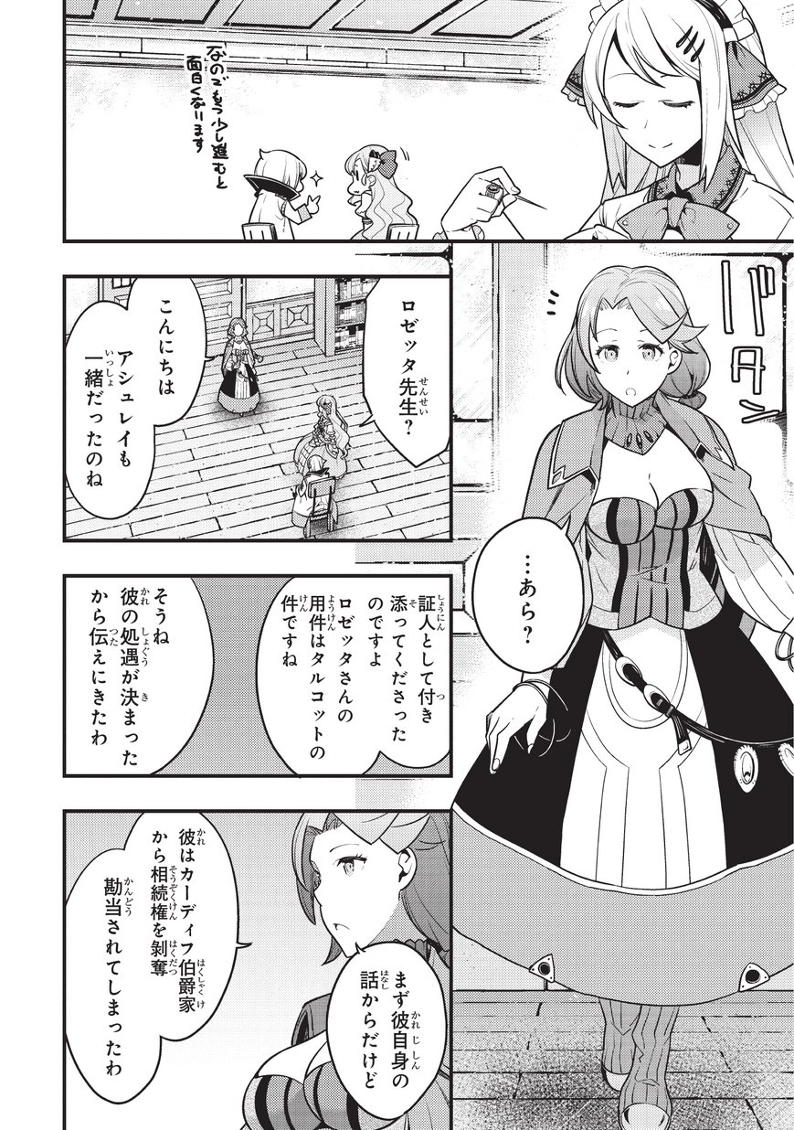 境界迷宫与异界魔术师,境 Chap 8 - Next Chap 9