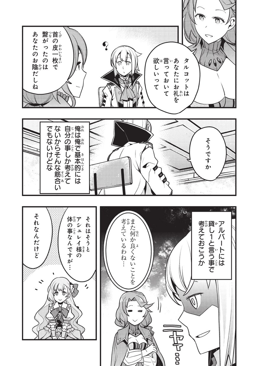 境界迷宫与异界魔术师,境 Chap 8 - Next Chap 9
