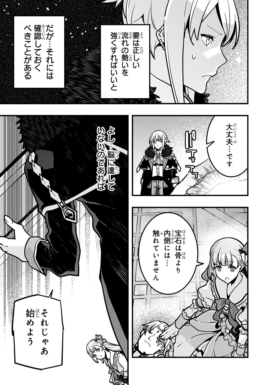 境界迷宫与异界魔术师,境 Chap 82 - Next Chap 83