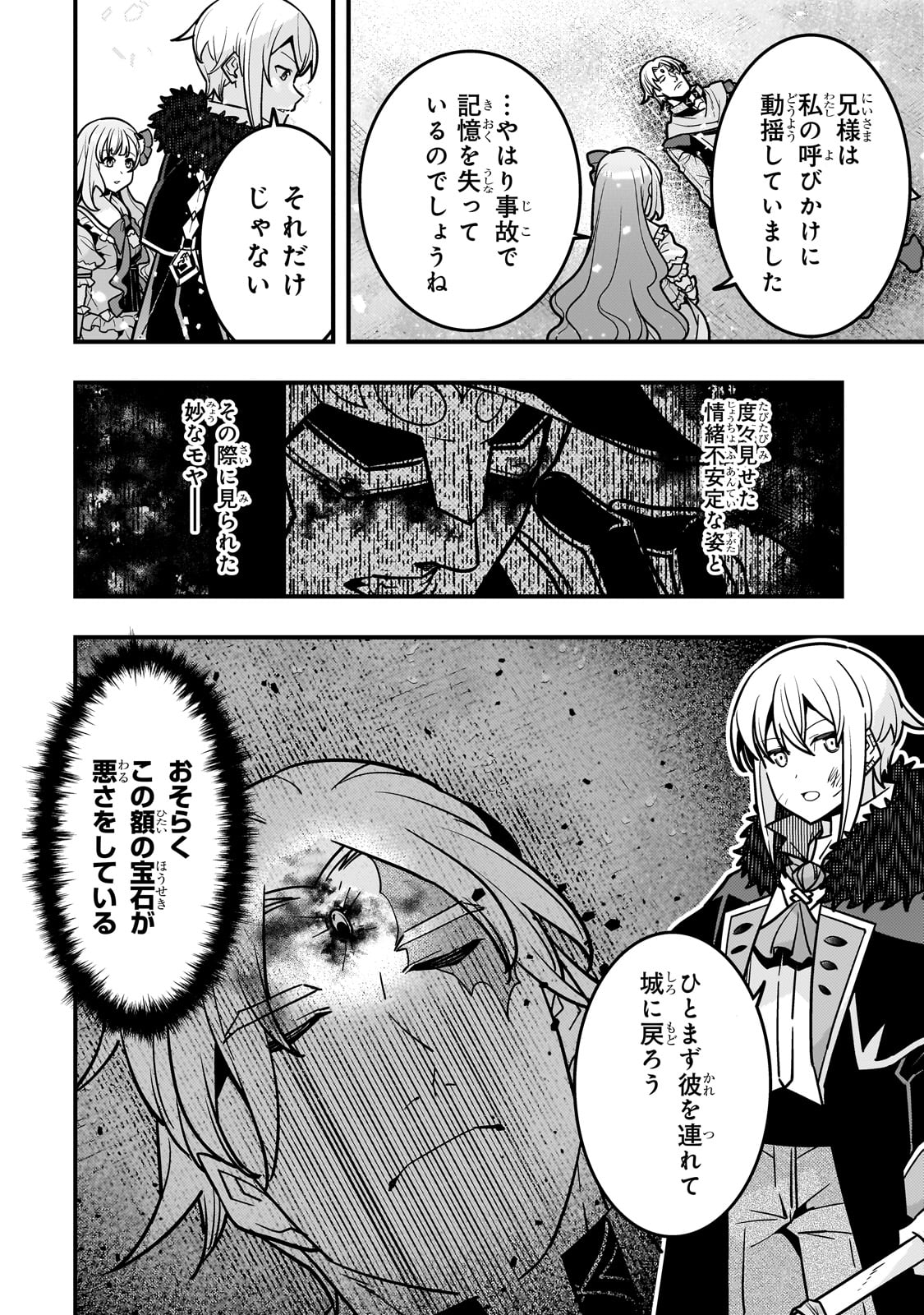 境界迷宫与异界魔术师,境 Chap 82 - Next Chap 83