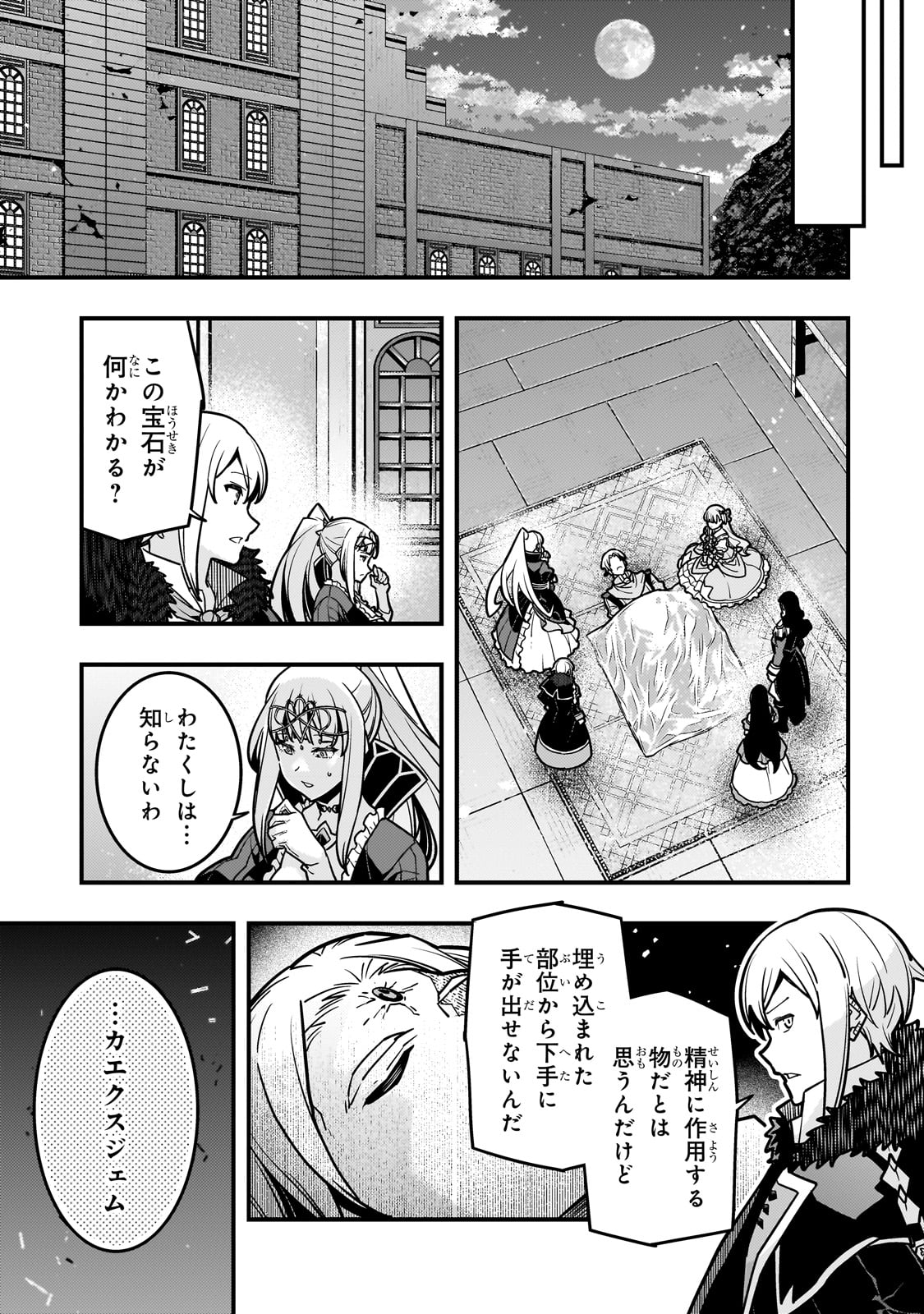 境界迷宫与异界魔术师,境 Chap 82 - Next Chap 83