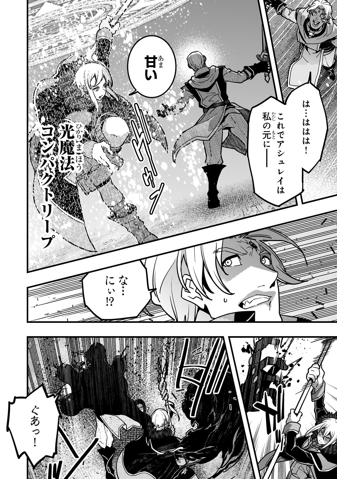 境界迷宫与异界魔术师,境 Chap 82 - Next Chap 83
