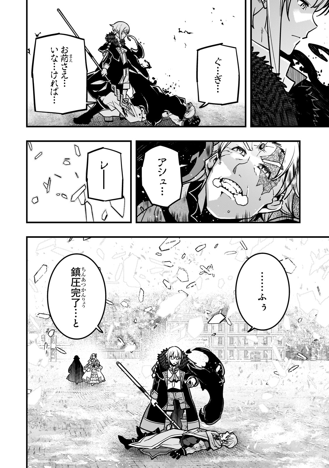 境界迷宫与异界魔术师,境 Chap 82 - Next Chap 83