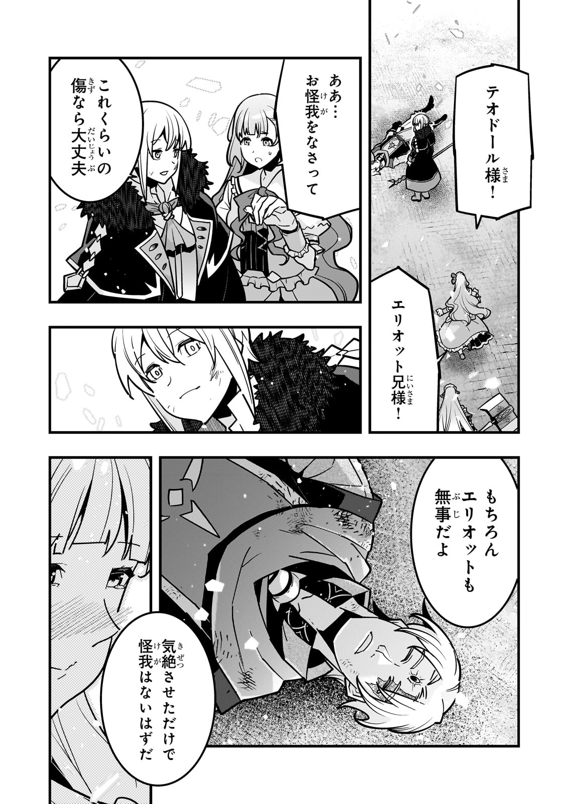 境界迷宫与异界魔术师,境 Chap 82 - Next Chap 83