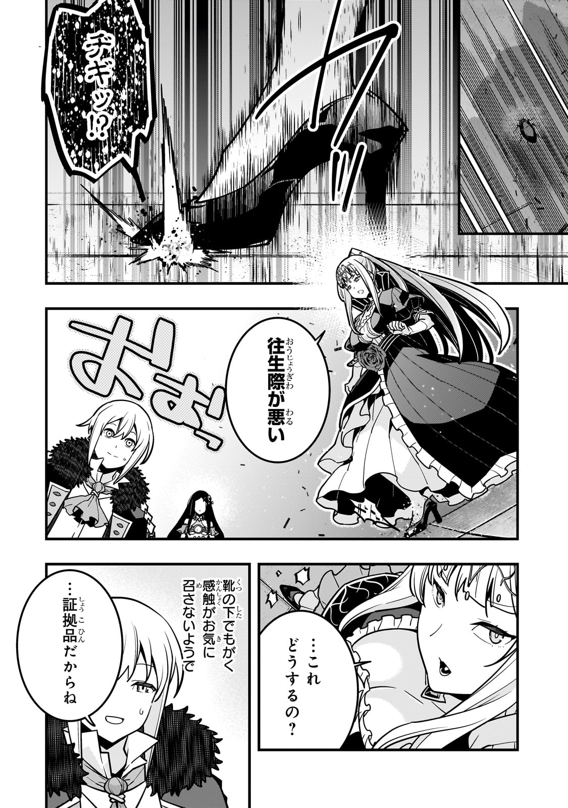 境界迷宫与异界魔术师,境 Chap 82 - Next Chap 83