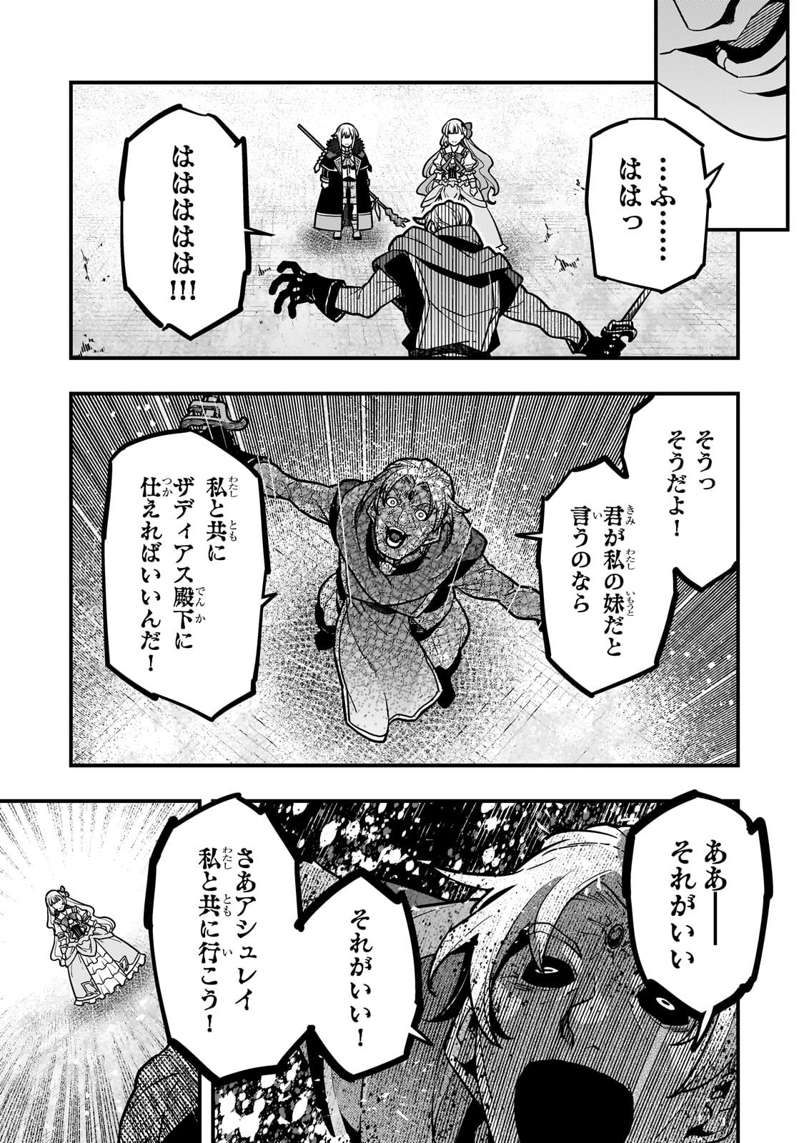 境界迷宫与异界魔术师,境 Chap 82 - Next Chap 83