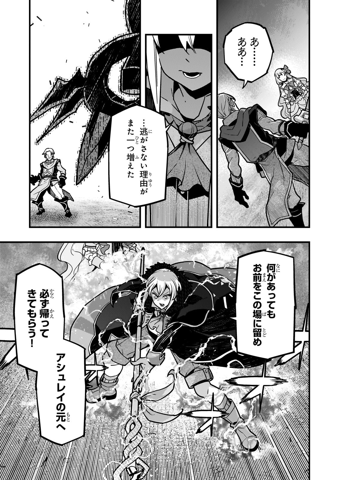 境界迷宫与异界魔术师,境 Chap 82 - Next Chap 83