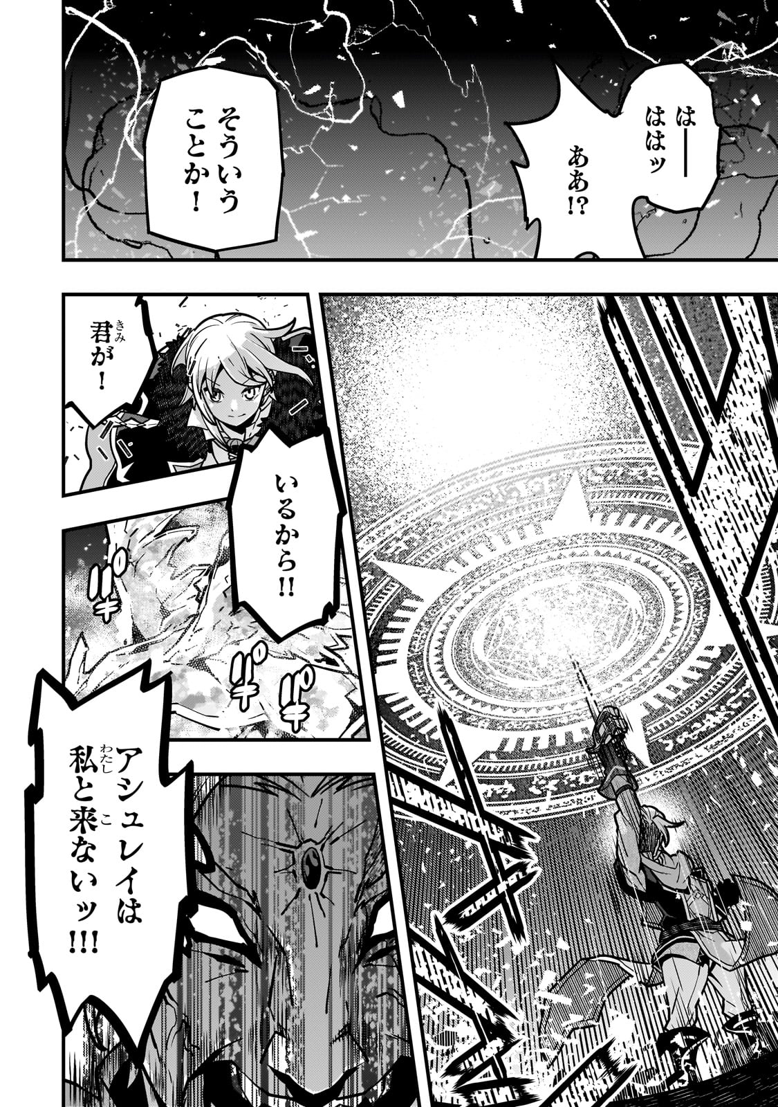境界迷宫与异界魔术师,境 Chap 82 - Next Chap 83