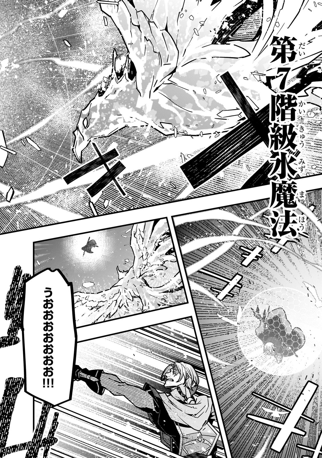 境界迷宫与异界魔术师,境 Chap 82 - Next Chap 83