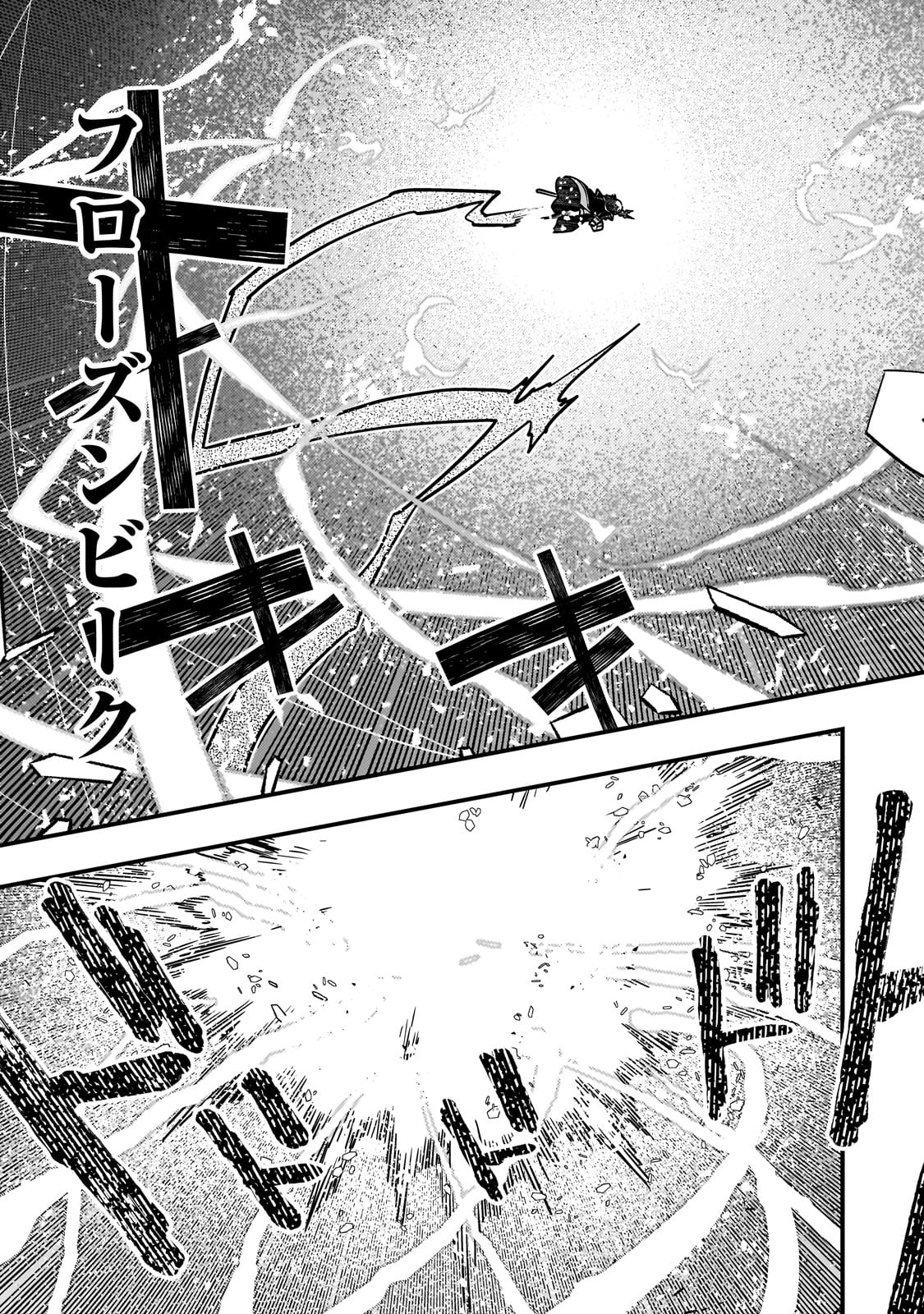 境界迷宫与异界魔术师,境 Chap 82 - Next Chap 83