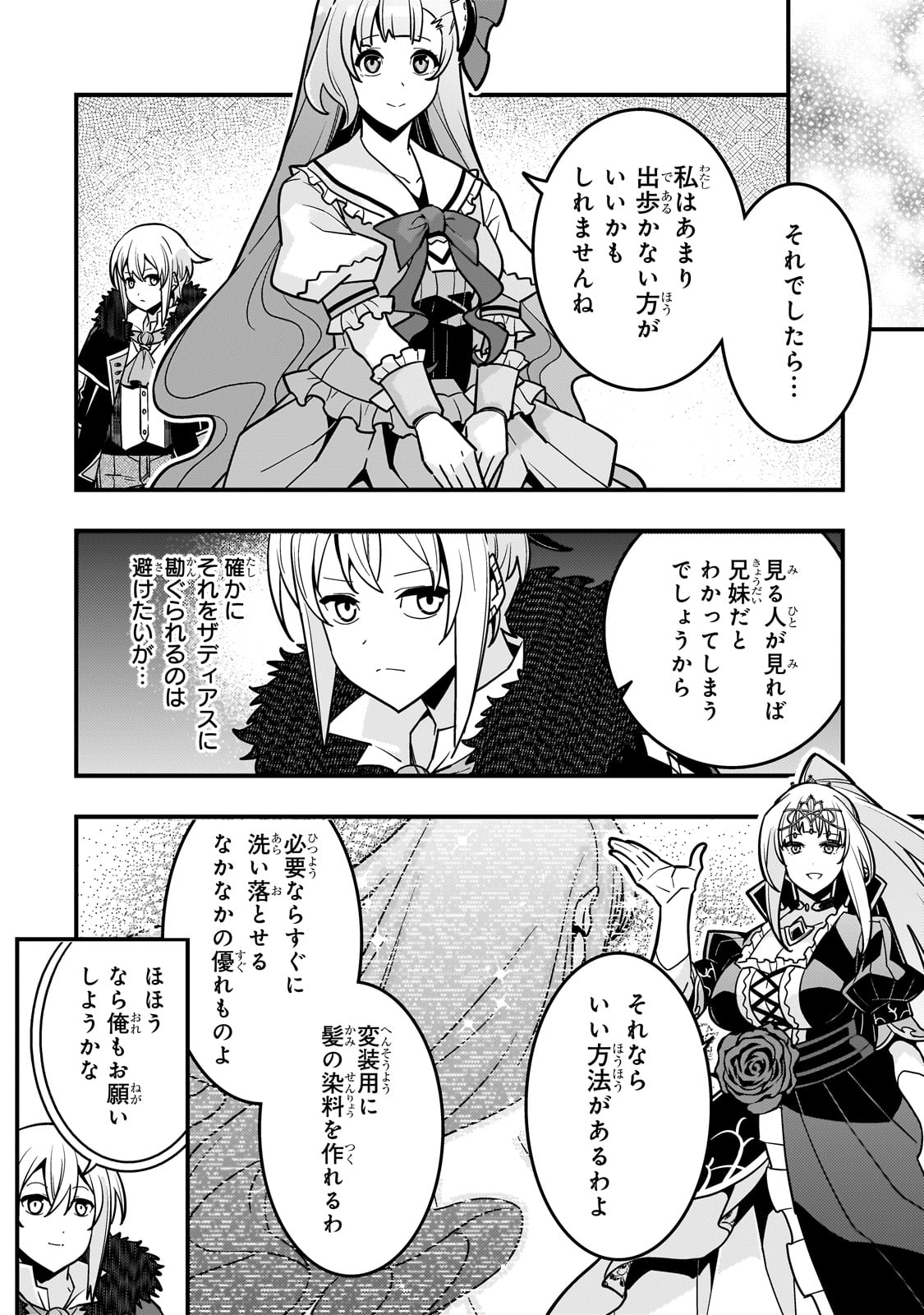境界迷宫与异界魔术师,境 Chap 83 - Next Chap 84
