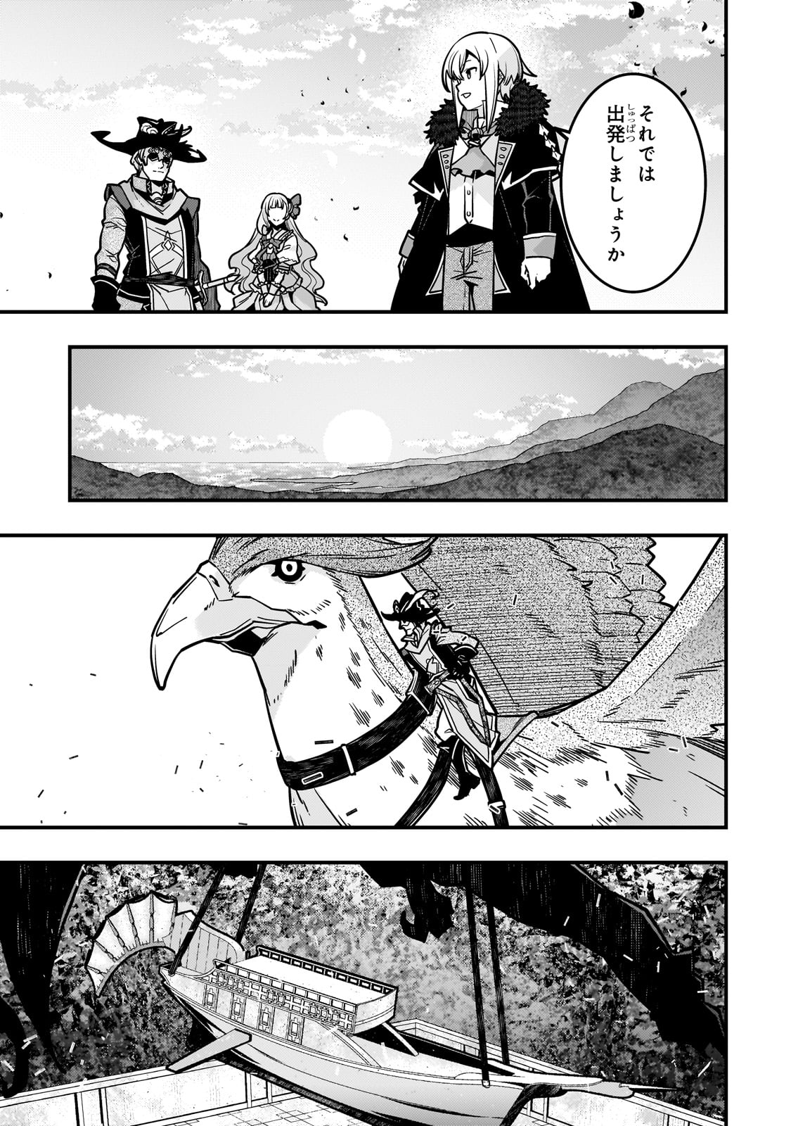 境界迷宫与异界魔术师,境 Chap 83 - Next Chap 84