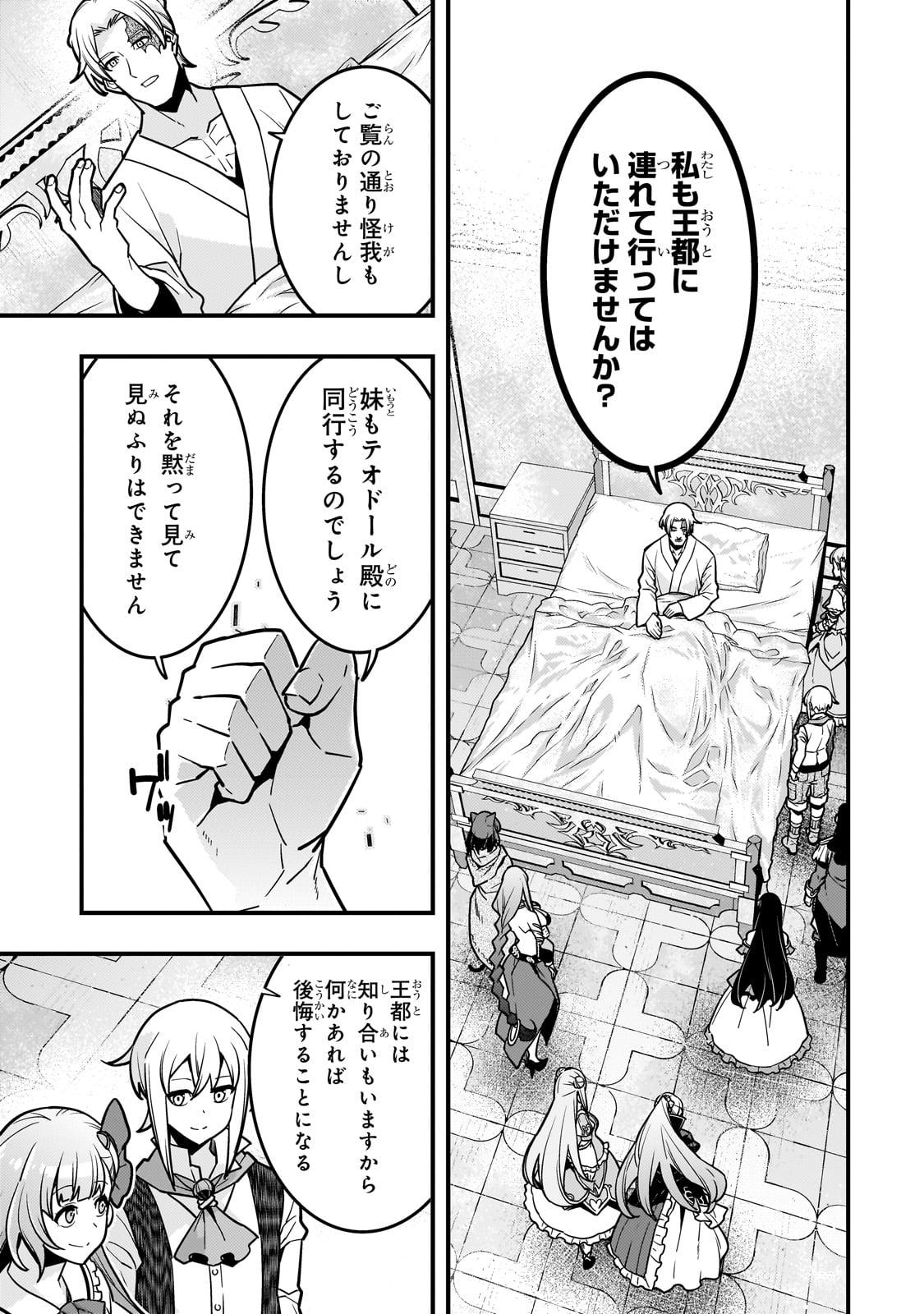 境界迷宫与异界魔术师,境 Chap 83 - Next Chap 84