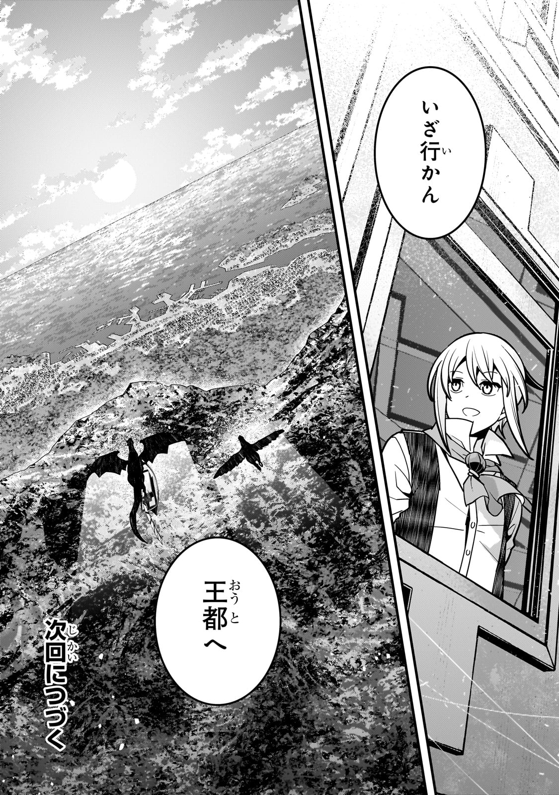 境界迷宫与异界魔术师,境 Chap 83 - Next Chap 84