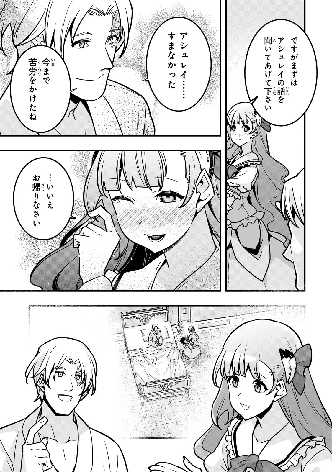 境界迷宫与异界魔术师,境 Chap 83 - Next Chap 84