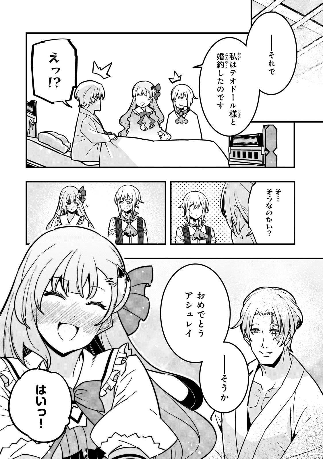 境界迷宫与异界魔术师,境 Chap 83 - Next Chap 84