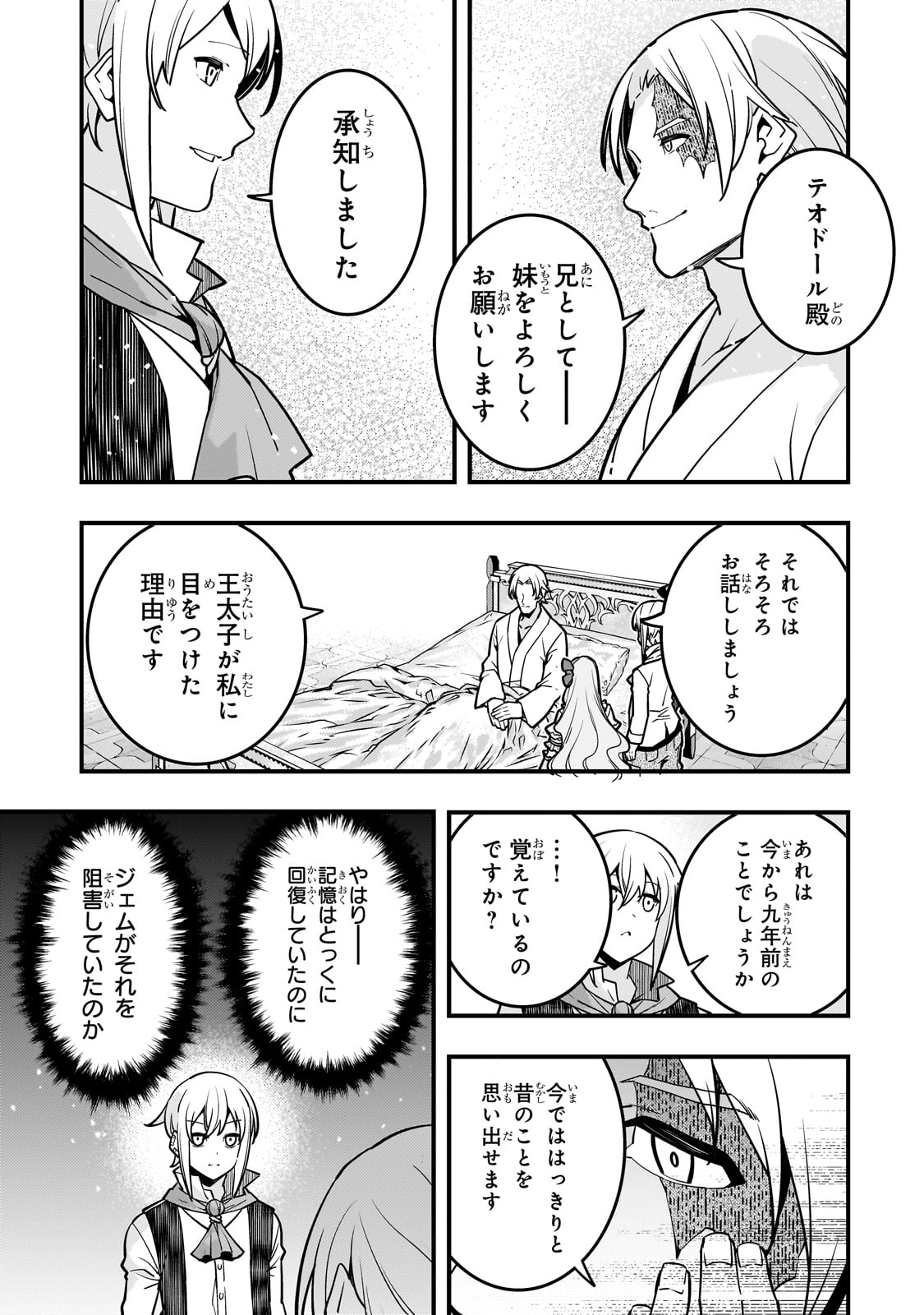 境界迷宫与异界魔术师,境 Chap 83 - Next Chap 84